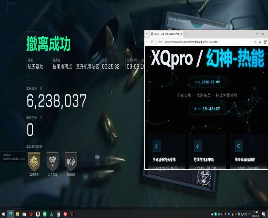 仙人指路三角洲外挂透视自瞄效果